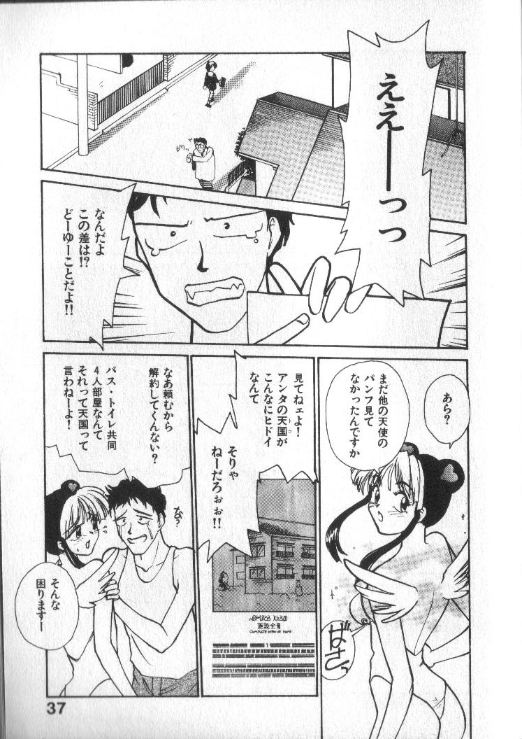 [RaTe] 神様の言うとおり