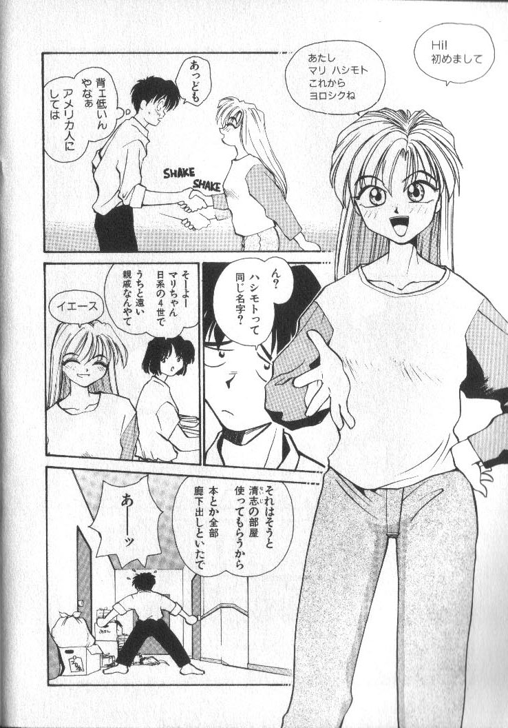 [RaTe] 神様の言うとおり