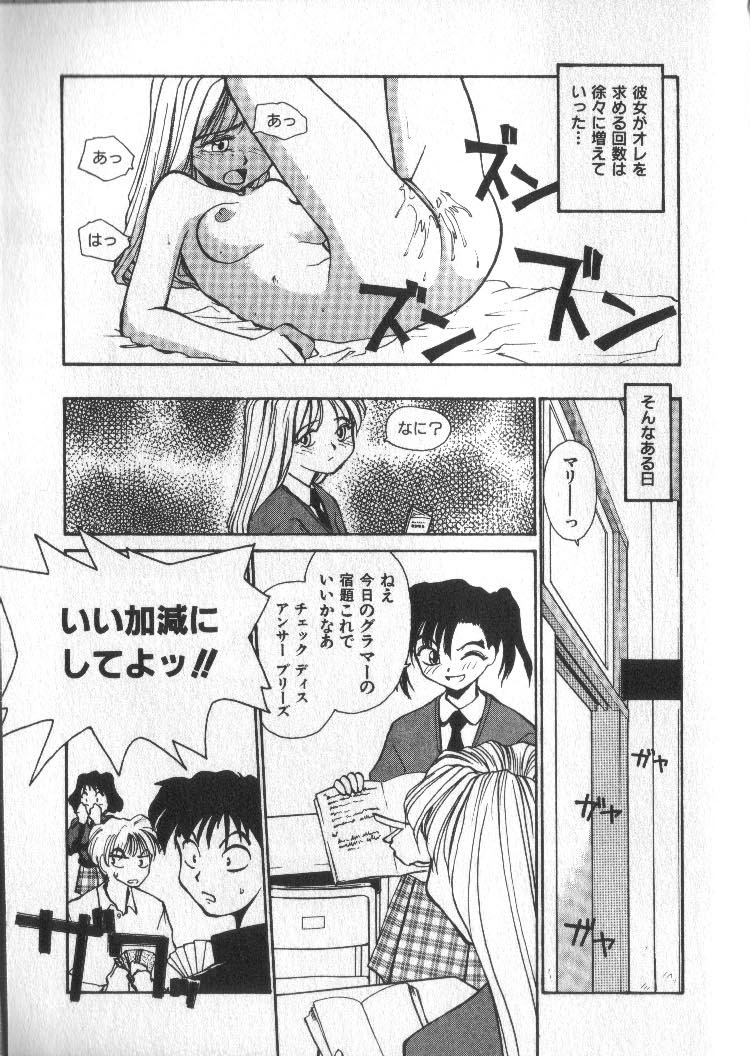 [RaTe] 神様の言うとおり