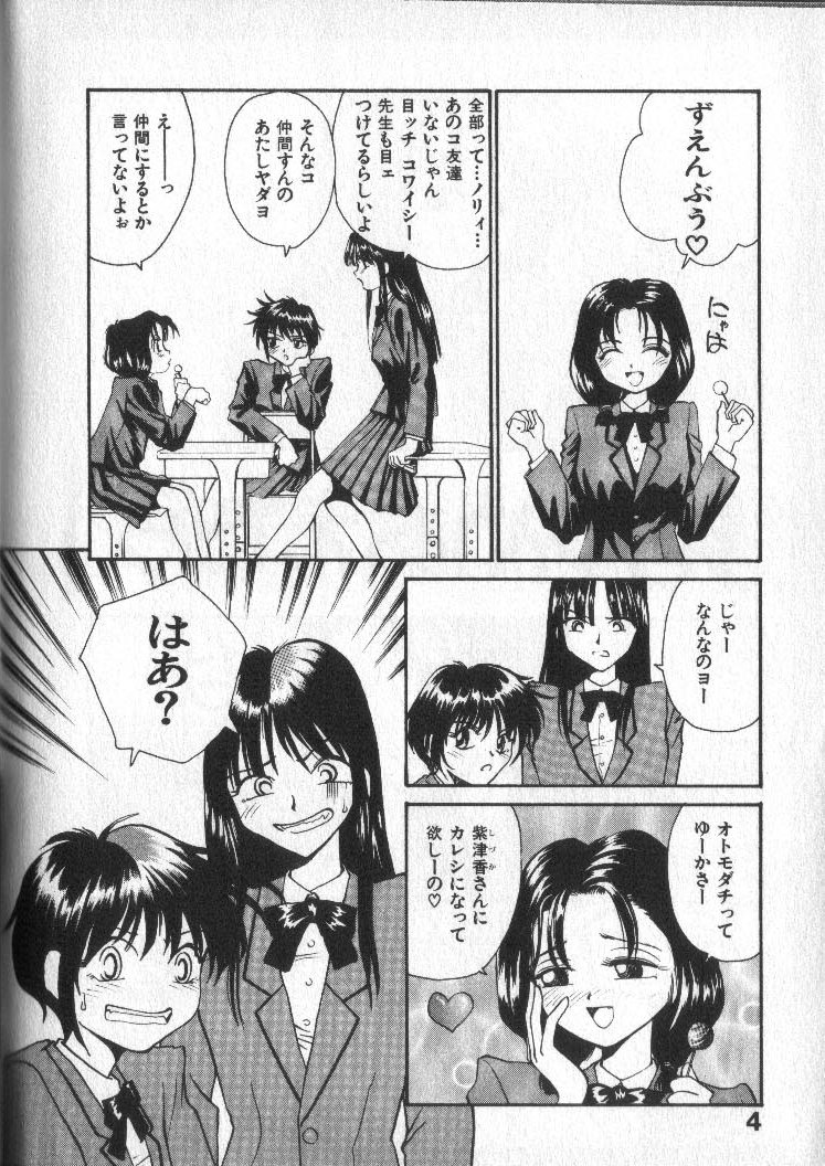 [RaTe] 神様の言うとおり