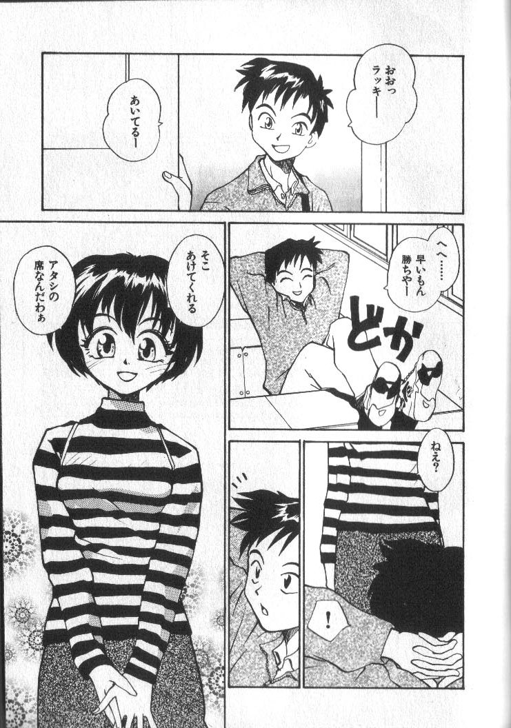 [RaTe] 神様の言うとおり