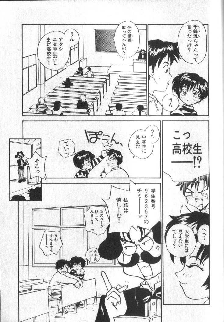 [RaTe] 神様の言うとおり