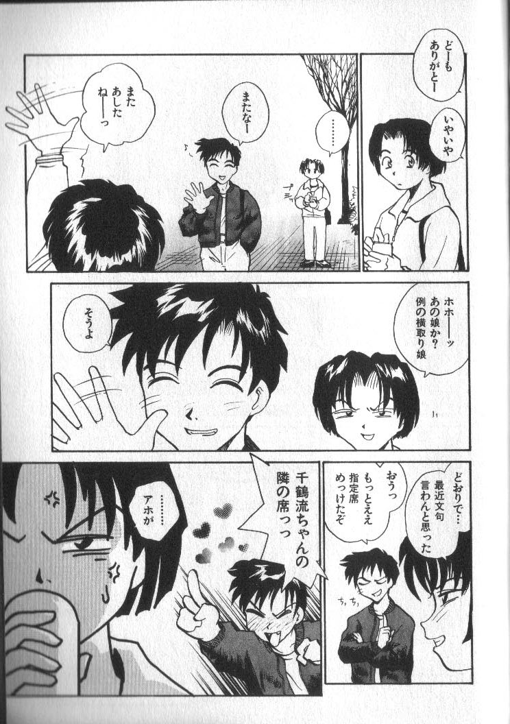 [RaTe] 神様の言うとおり