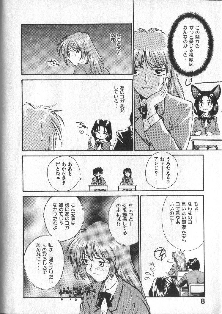 [RaTe] 神様の言うとおり