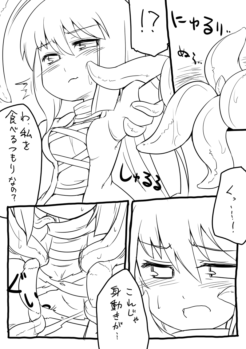 (C78) [みかん組] どうしようもない触手のようだ (東方)