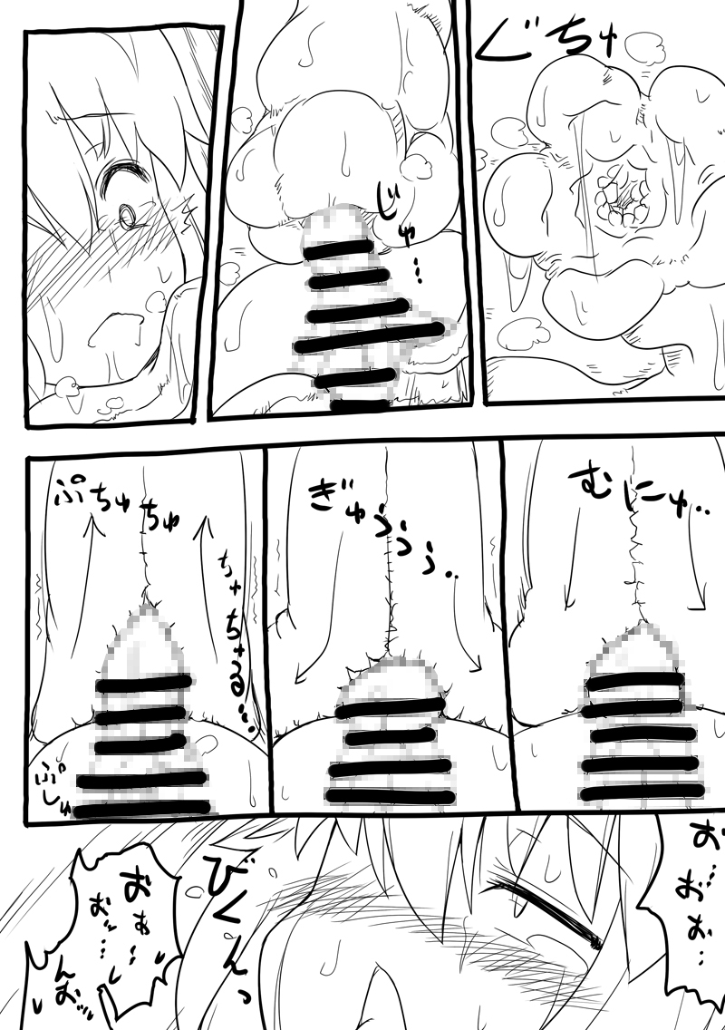 (C78) [みかん組] どうしようもない触手のようだ (東方)