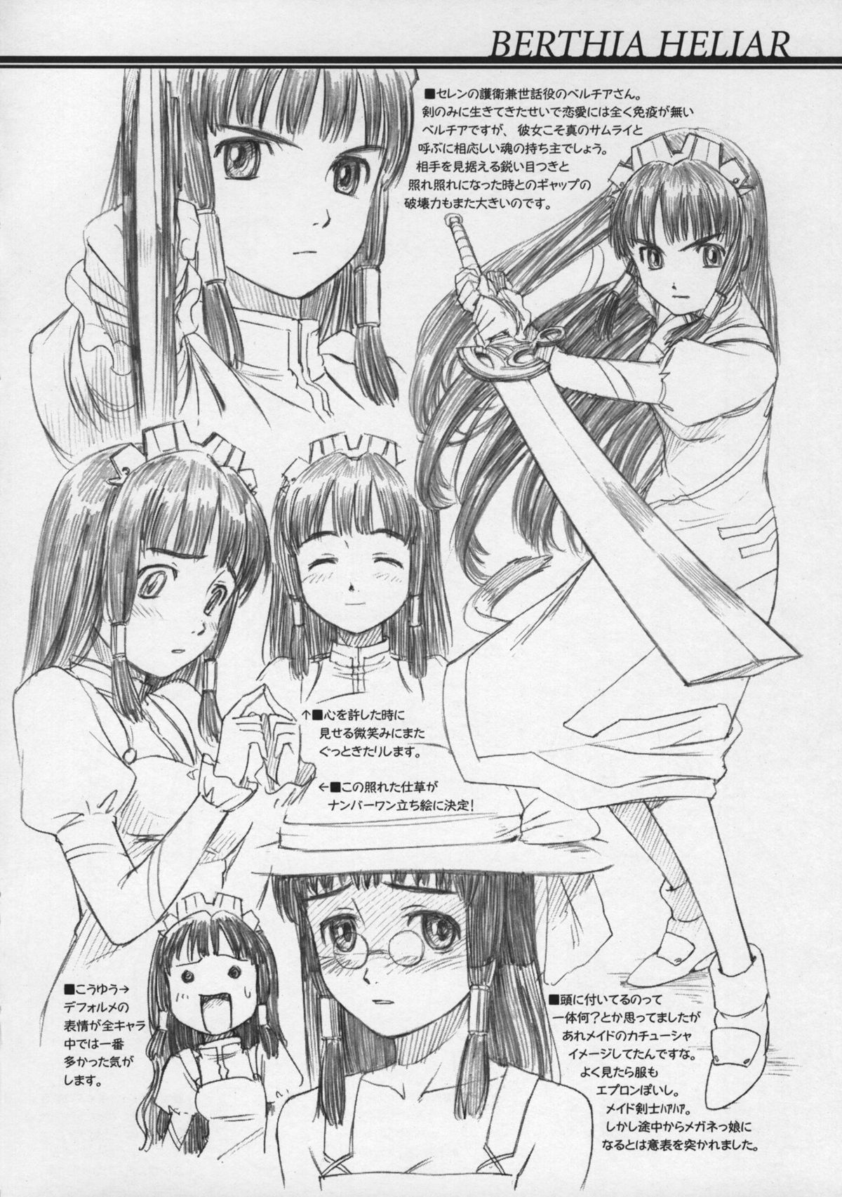 (C65) [自家用紙飛行機 (鳴子ハナハル)] Fifty Miles (ロケットの夏)