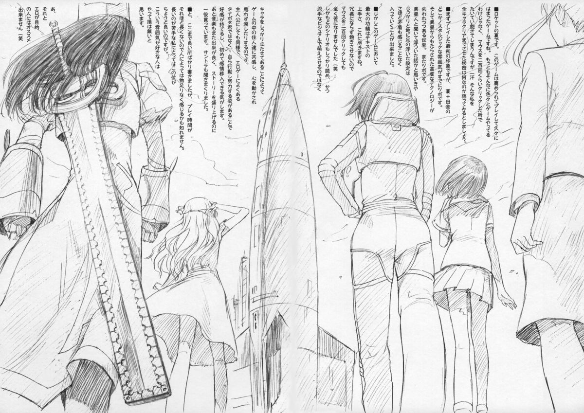 (C65) [自家用紙飛行機 (鳴子ハナハル)] Fifty Miles (ロケットの夏)