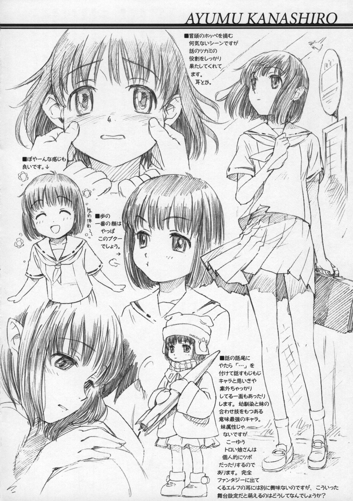 (C65) [自家用紙飛行機 (鳴子ハナハル)] Fifty Miles (ロケットの夏)