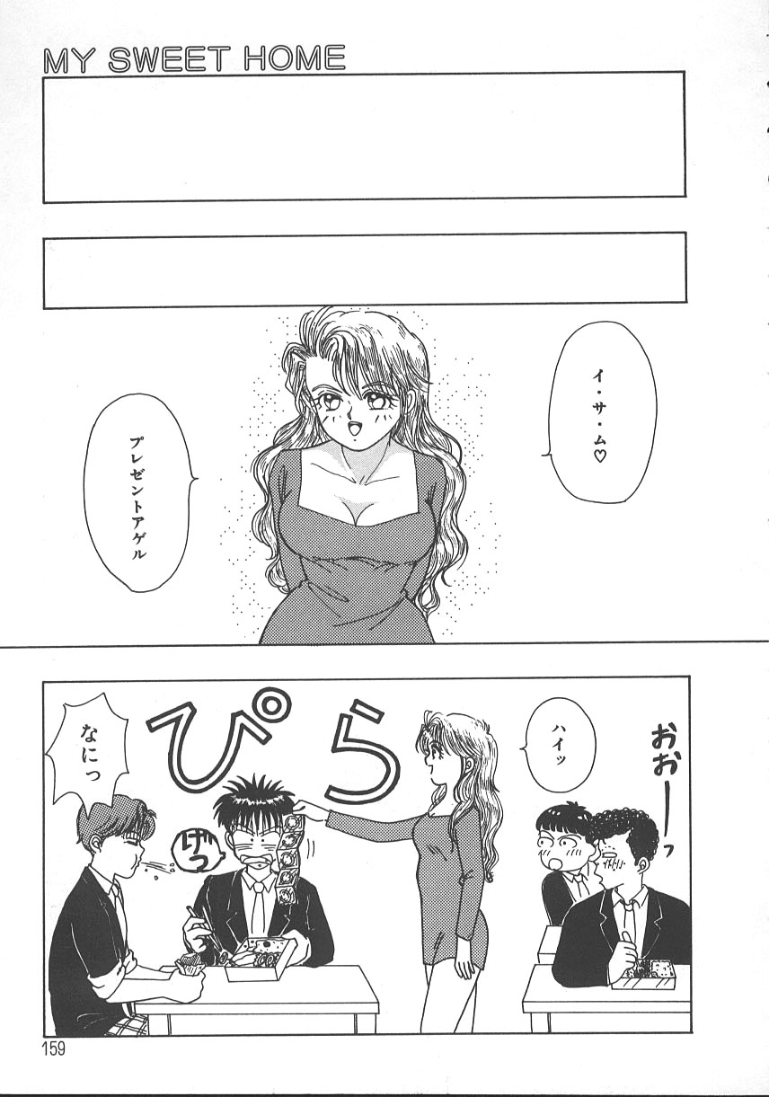 [かやま☆みく] 朝までドッキン!