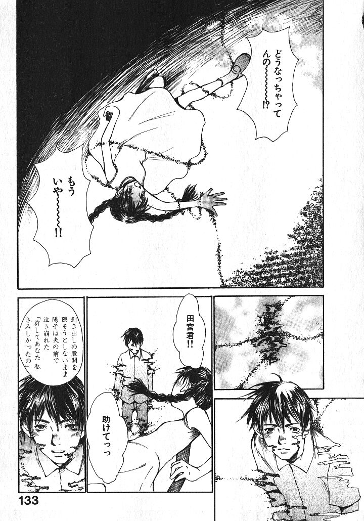 [朔ユキ蔵] 少女、ギターを弾く 1