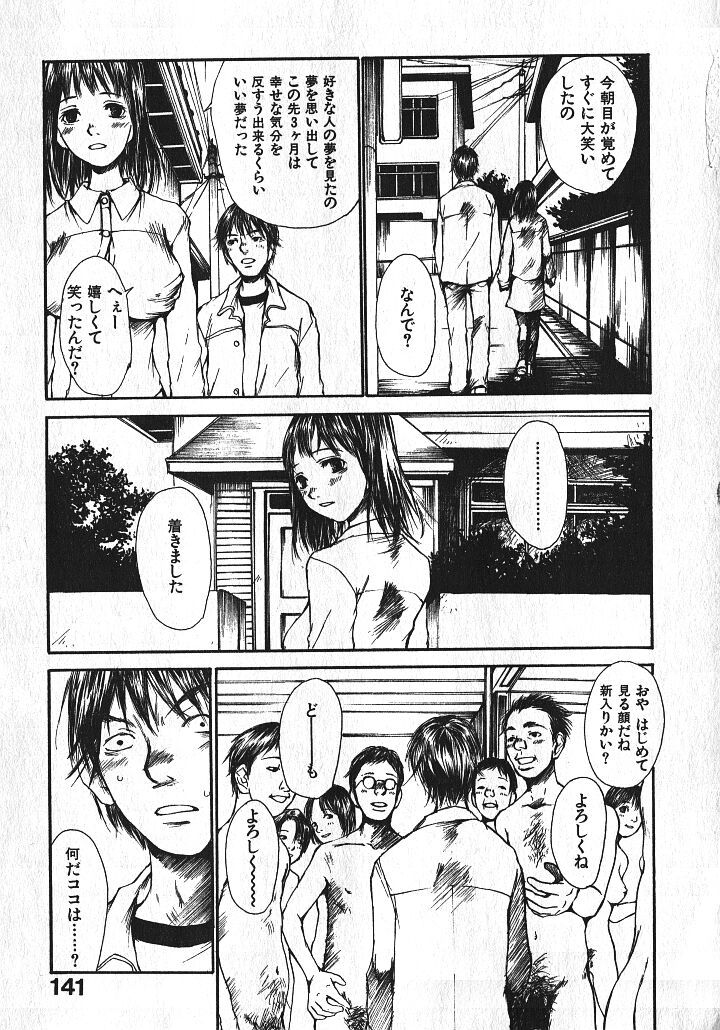 [朔ユキ蔵] 少女、ギターを弾く 1