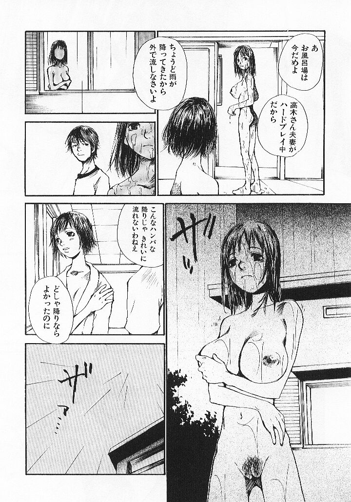[朔ユキ蔵] 少女、ギターを弾く 1