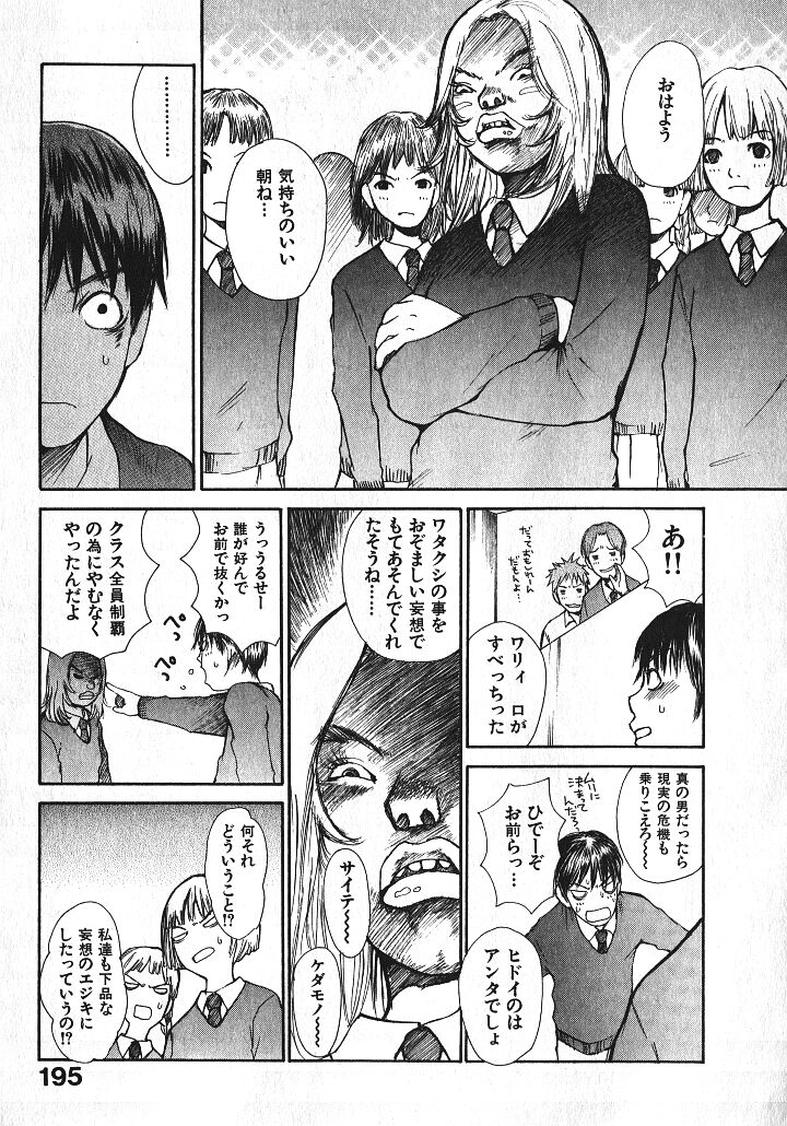 [朔ユキ蔵] 少女、ギターを弾く 1
