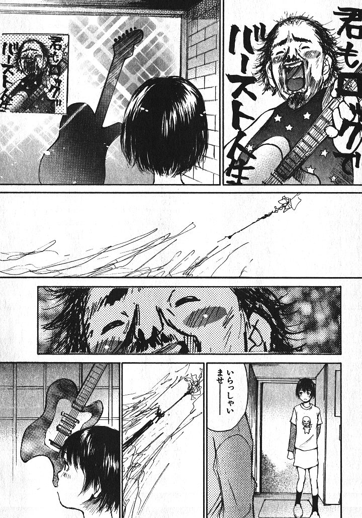 [朔ユキ蔵] 少女、ギターを弾く 1