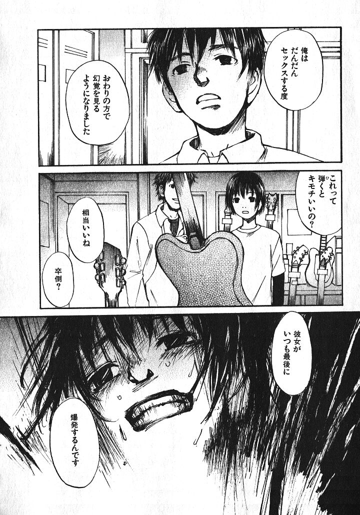 [朔ユキ蔵] 少女、ギターを弾く 1