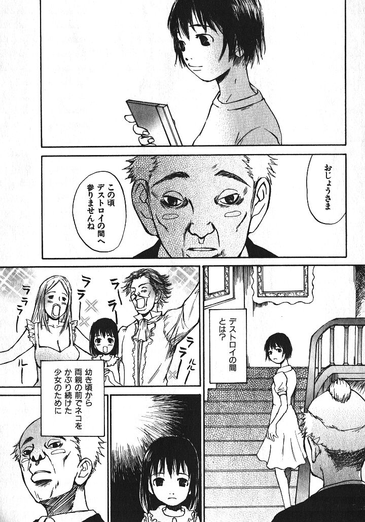 [朔ユキ蔵] 少女、ギターを弾く 1