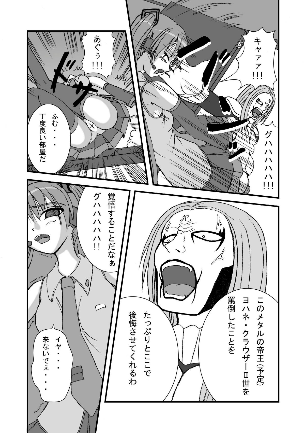 [ぱいんとさいず] 初●ミクにクラウザーさんのデスペニスをぶちぶち込めー(ボーカロイド)