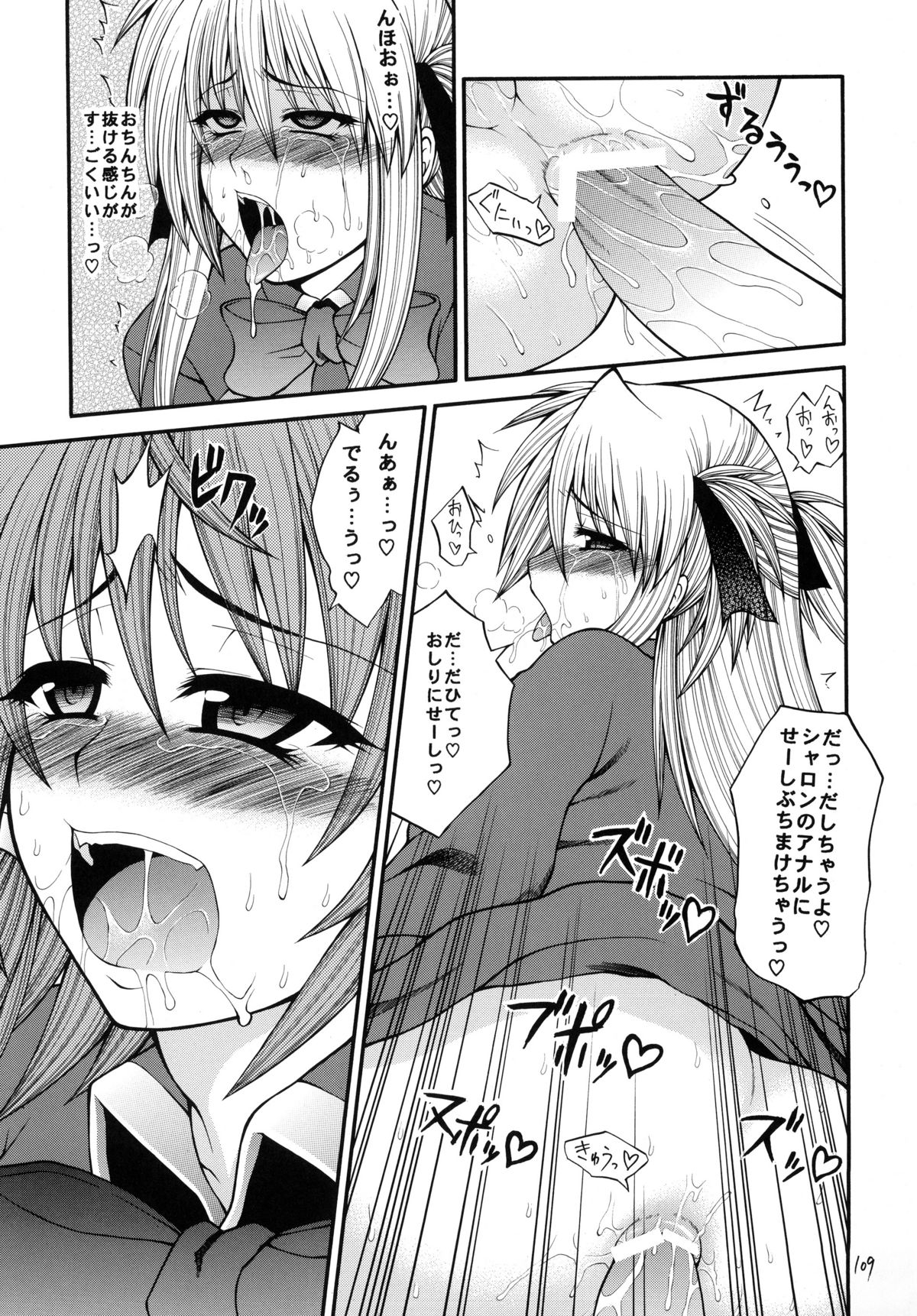 [サークル浪漫飛行 (太平天国)] QMAILY QMA総集編 2 (クイズマジックアカデミー)