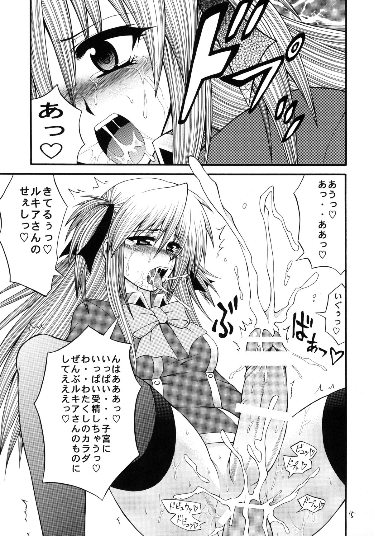 [サークル浪漫飛行 (太平天国)] QMAILY QMA総集編 2 (クイズマジックアカデミー)