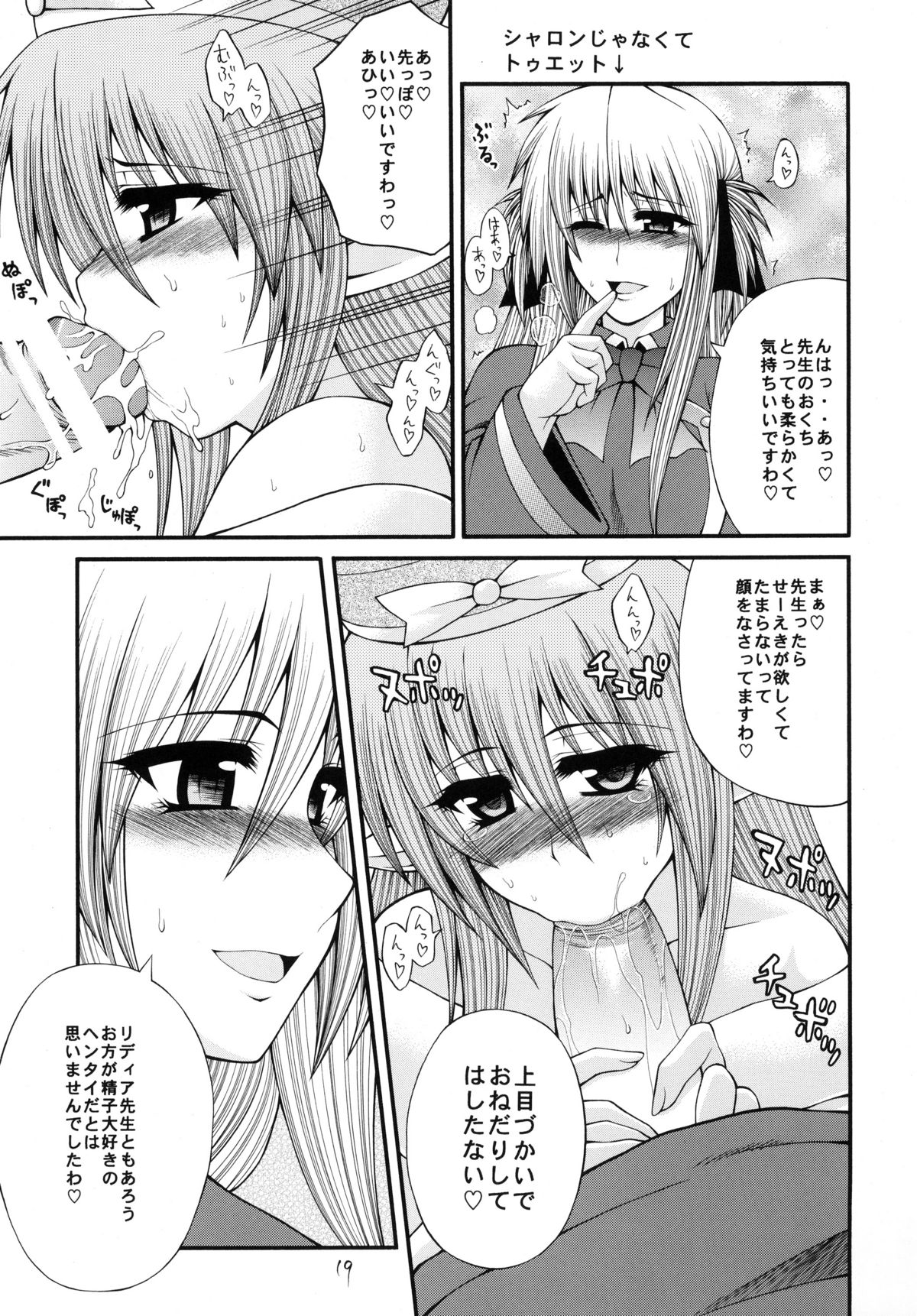 [サークル浪漫飛行 (太平天国)] QMAILY QMA総集編 2 (クイズマジックアカデミー)