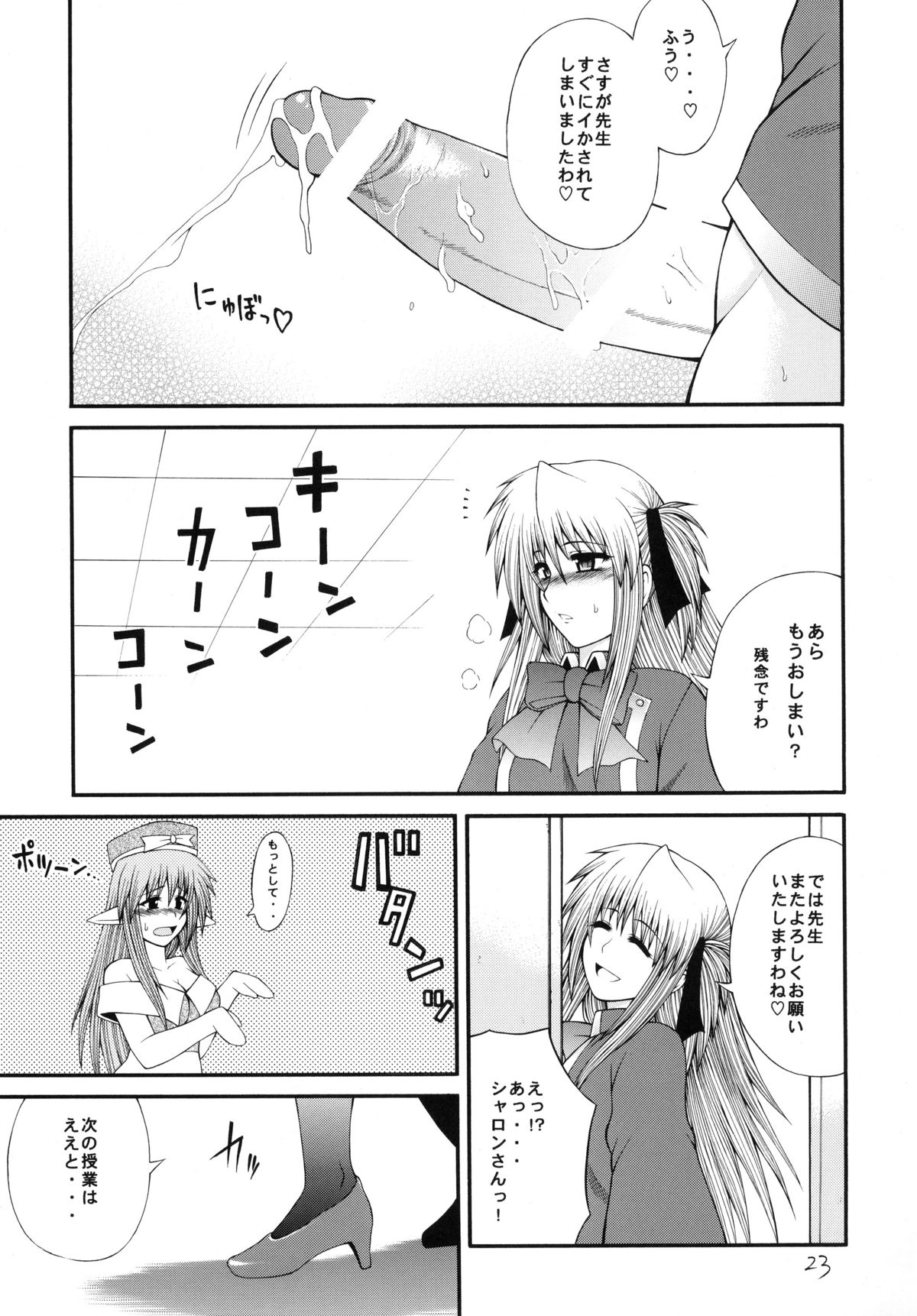 [サークル浪漫飛行 (太平天国)] QMAILY QMA総集編 2 (クイズマジックアカデミー)