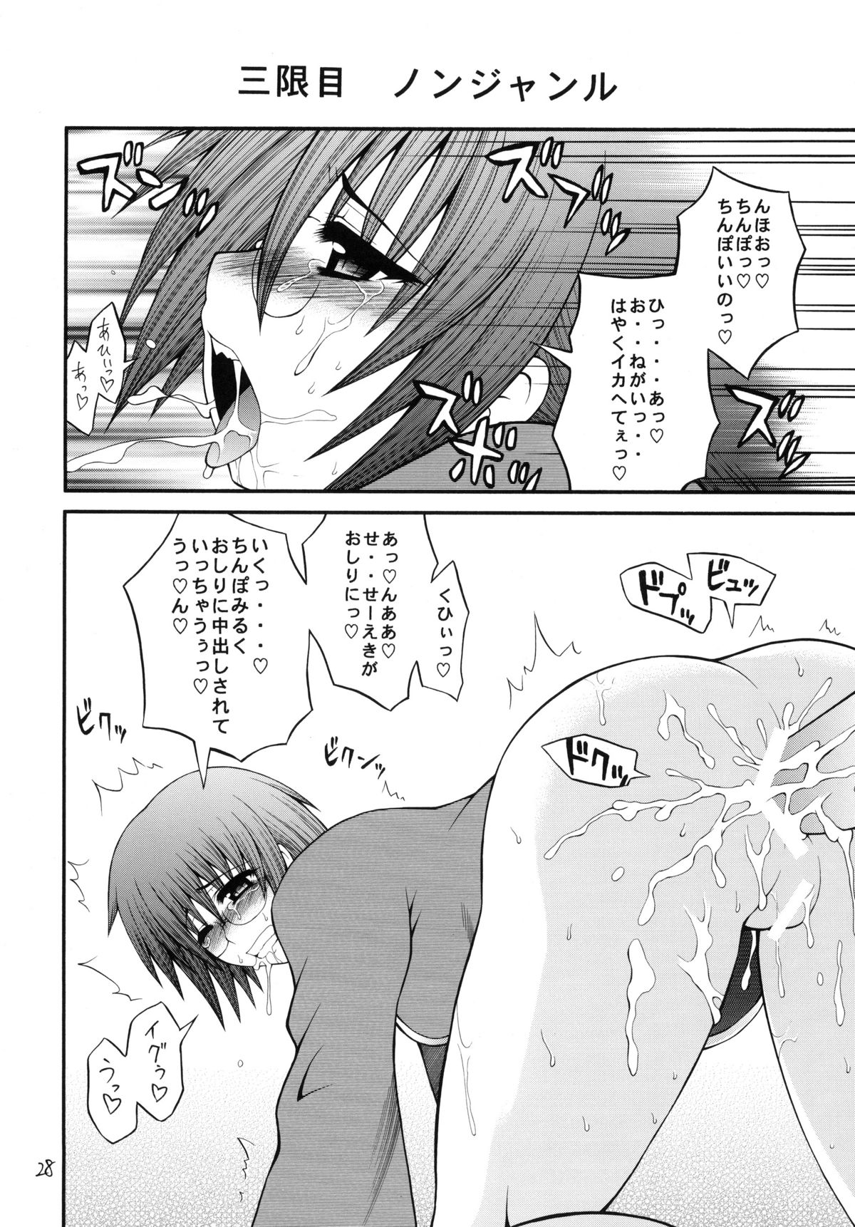 [サークル浪漫飛行 (太平天国)] QMAILY QMA総集編 2 (クイズマジックアカデミー)