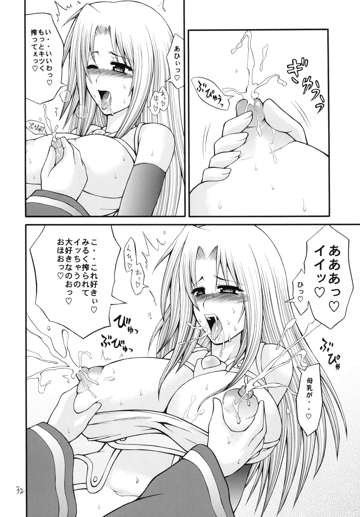 [サークル浪漫飛行 (太平天国)] QMAILY QMA総集編 2 (クイズマジックアカデミー)