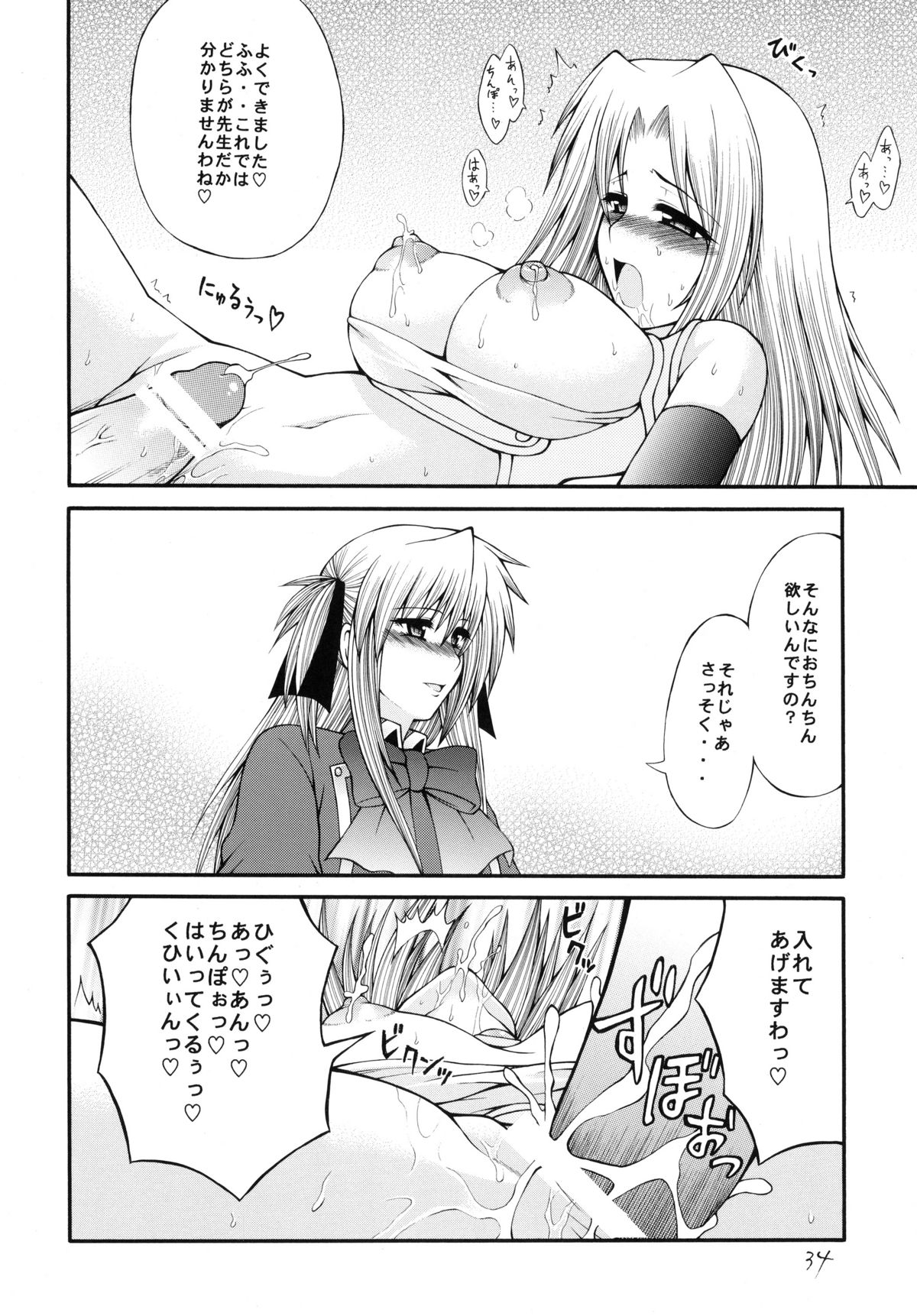 [サークル浪漫飛行 (太平天国)] QMAILY QMA総集編 2 (クイズマジックアカデミー)