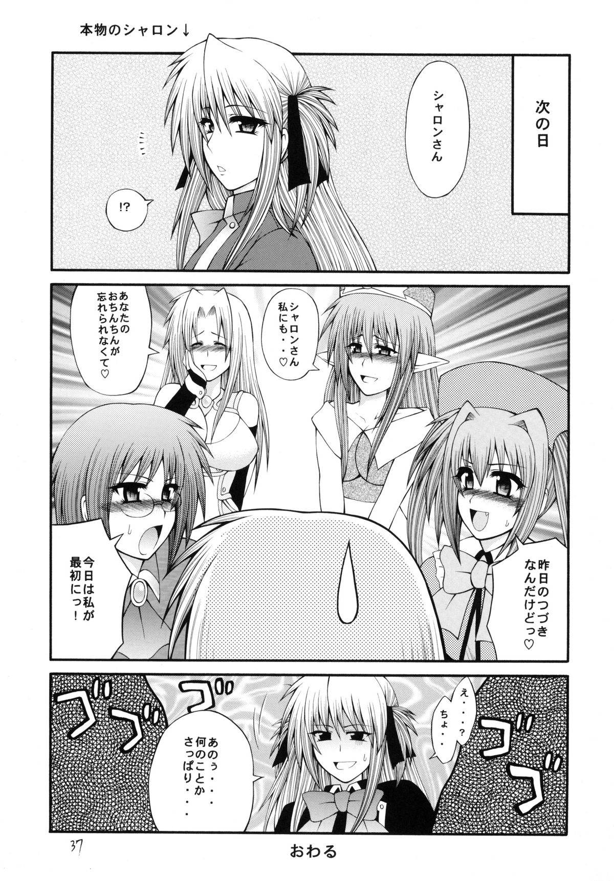 [サークル浪漫飛行 (太平天国)] QMAILY QMA総集編 2 (クイズマジックアカデミー)