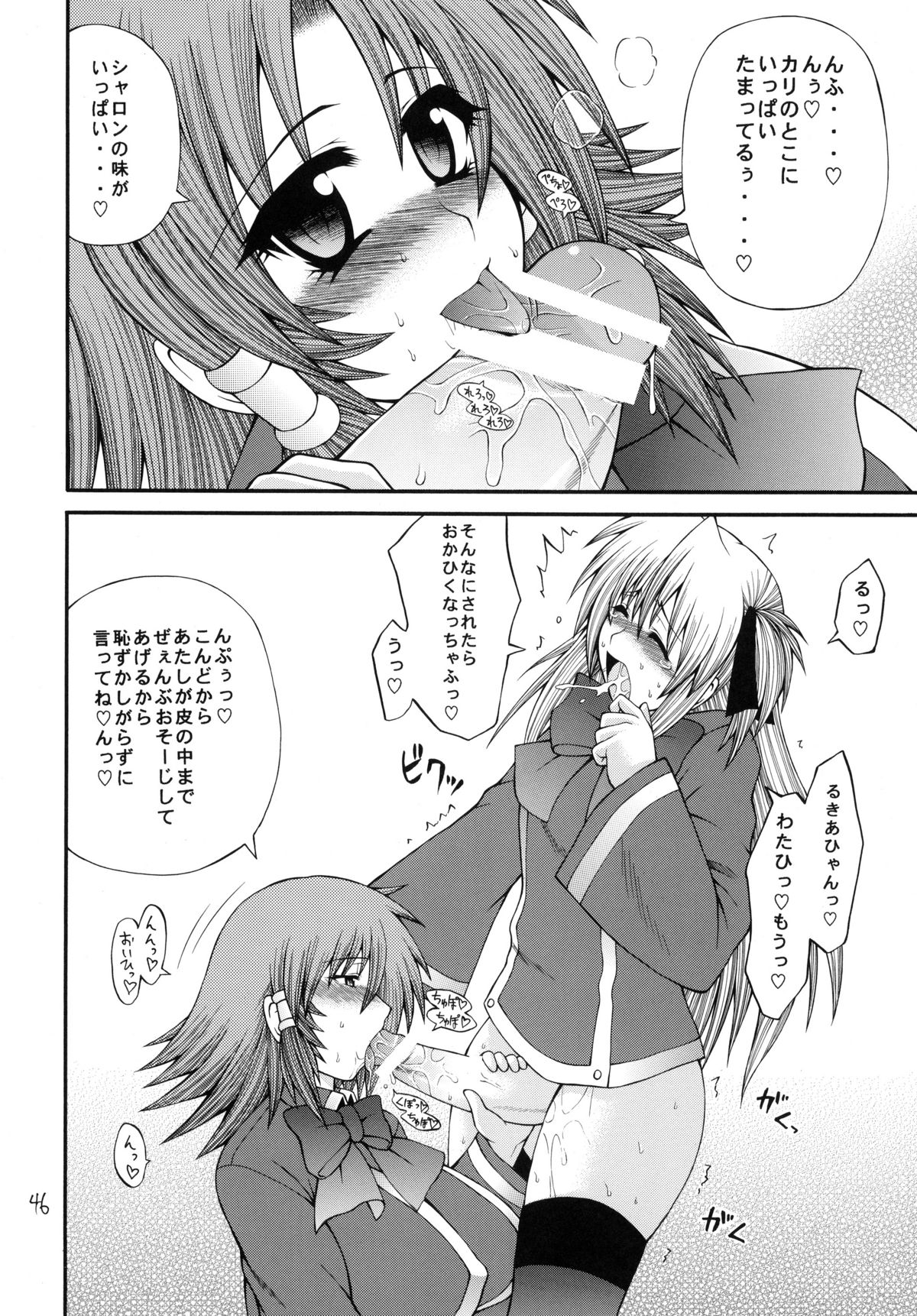 [サークル浪漫飛行 (太平天国)] QMAILY QMA総集編 2 (クイズマジックアカデミー)