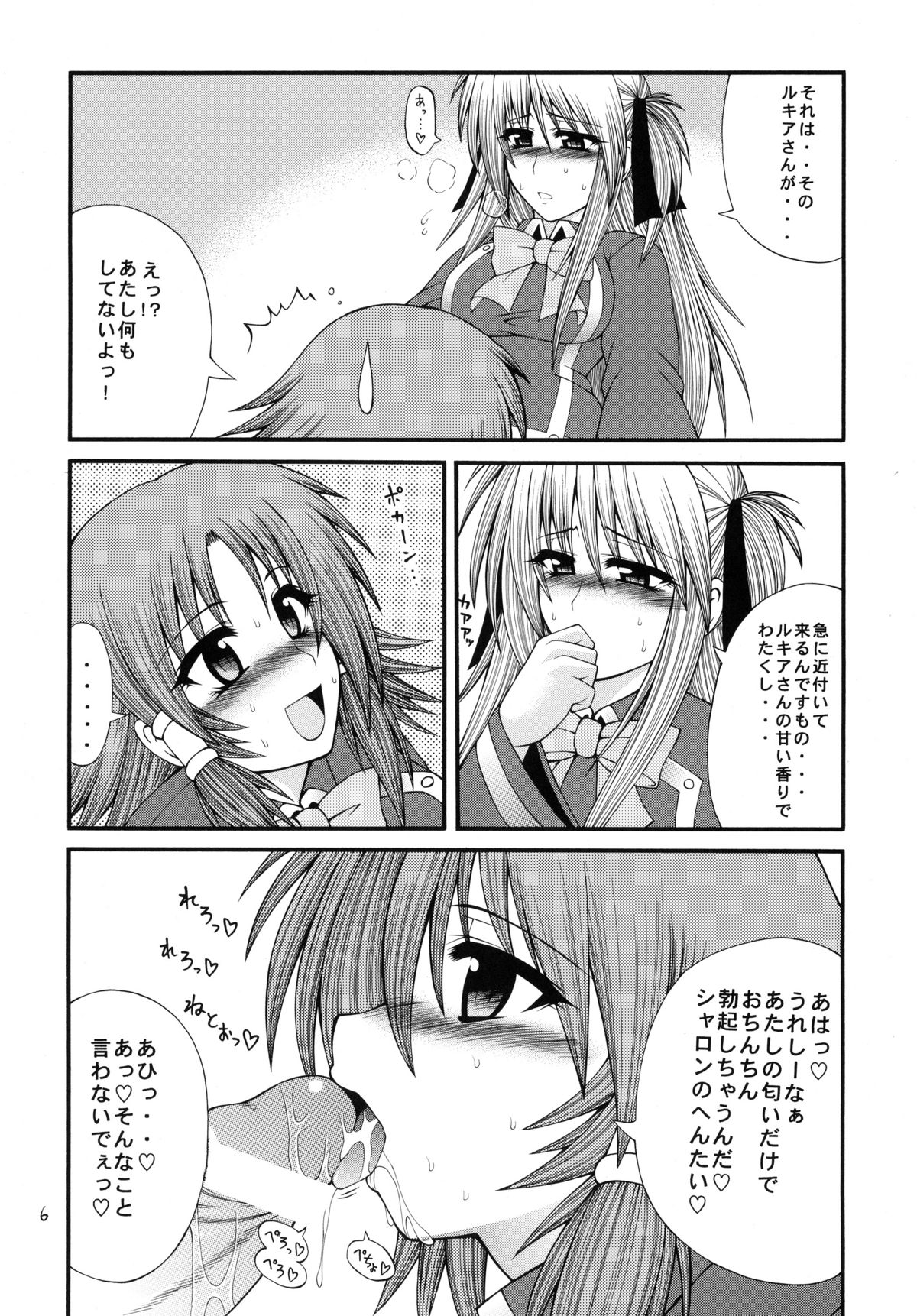 [サークル浪漫飛行 (太平天国)] QMAILY QMA総集編 2 (クイズマジックアカデミー)