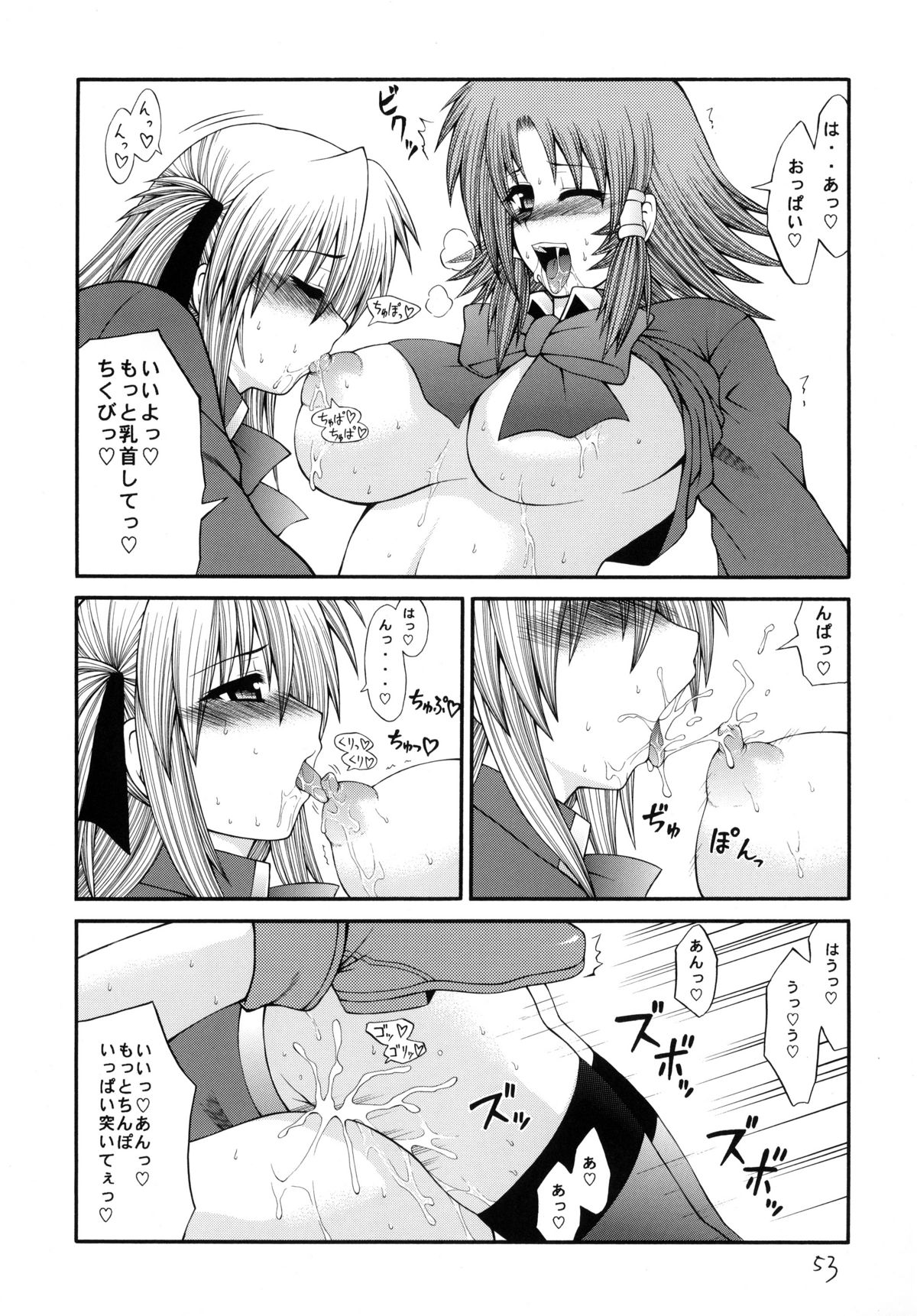 [サークル浪漫飛行 (太平天国)] QMAILY QMA総集編 2 (クイズマジックアカデミー)