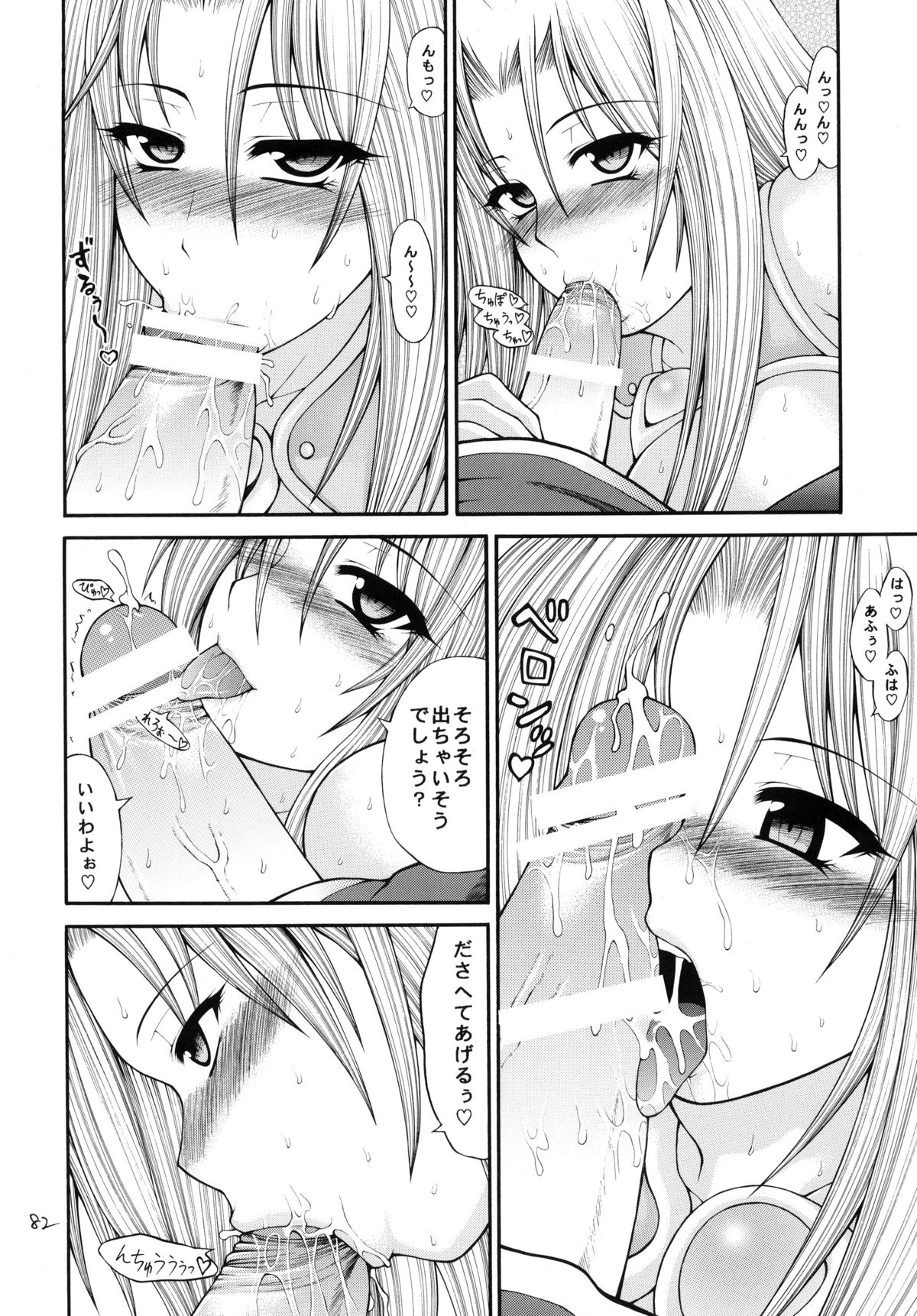 [サークル浪漫飛行 (太平天国)] QMAILY QMA総集編 2 (クイズマジックアカデミー)