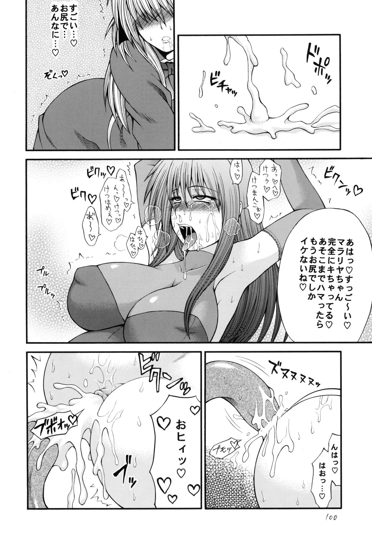 [サークル浪漫飛行 (太平天国)] QMAILY QMA総集編 2 (クイズマジックアカデミー)