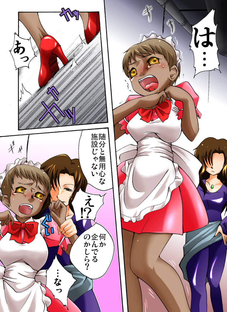 [Nightmare Express-悪夢の宅配便-] 欲望回帰第392章-潜入!?ニューハーフ女工作員第弐話スパイ失敗捕縛編-