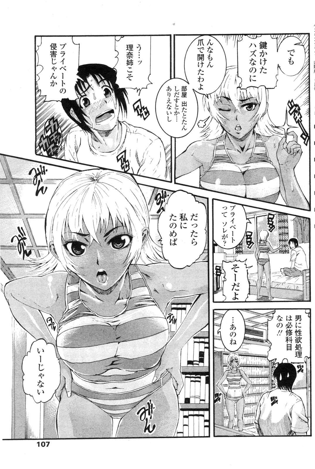 COMIC ペンギンクラブ山賊版 2009年9月号