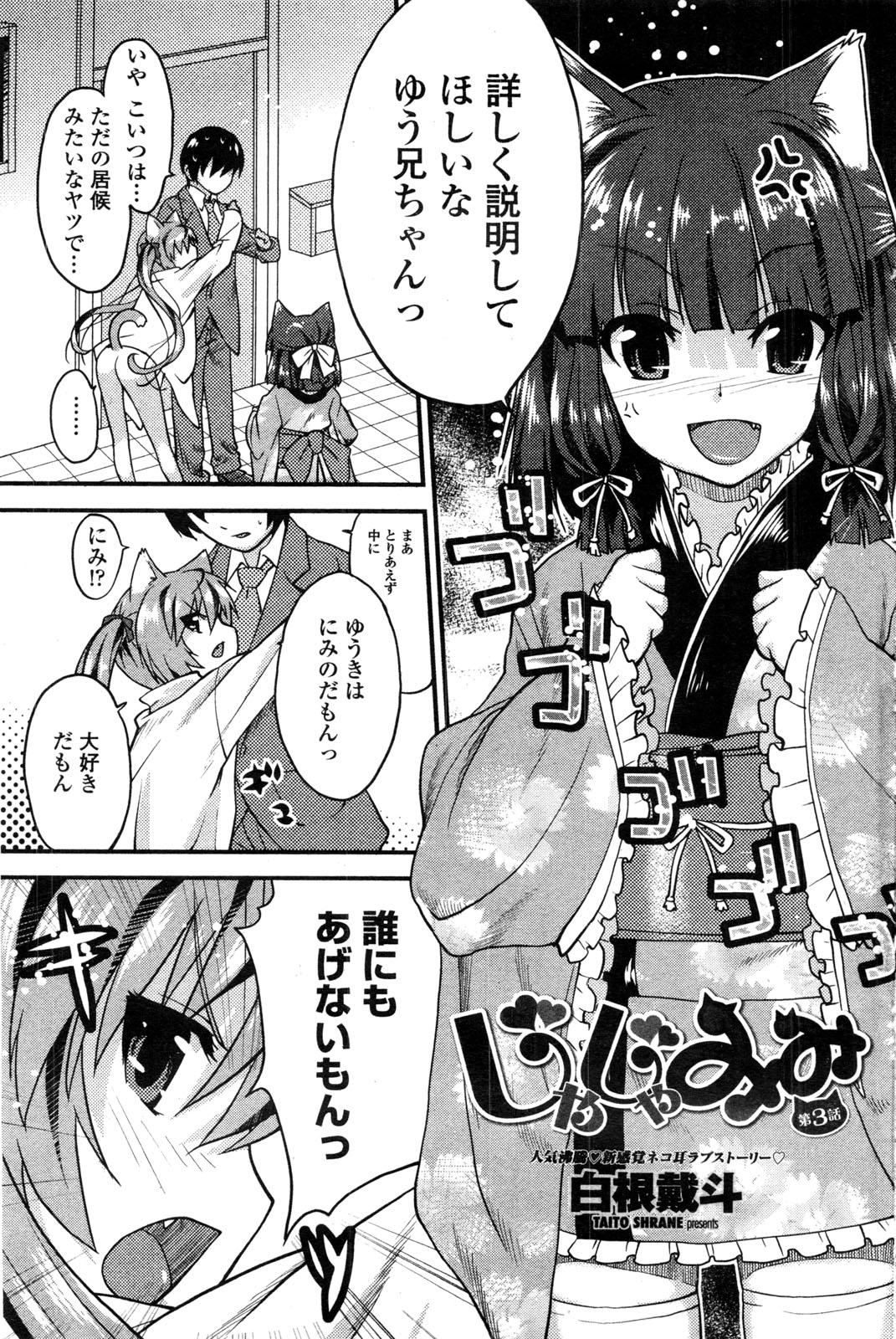 COMIC ペンギンクラブ山賊版 2009年9月号