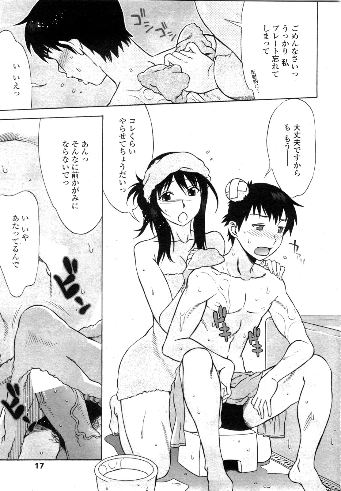 COMIC ペンギンクラブ山賊版 2009年9月号