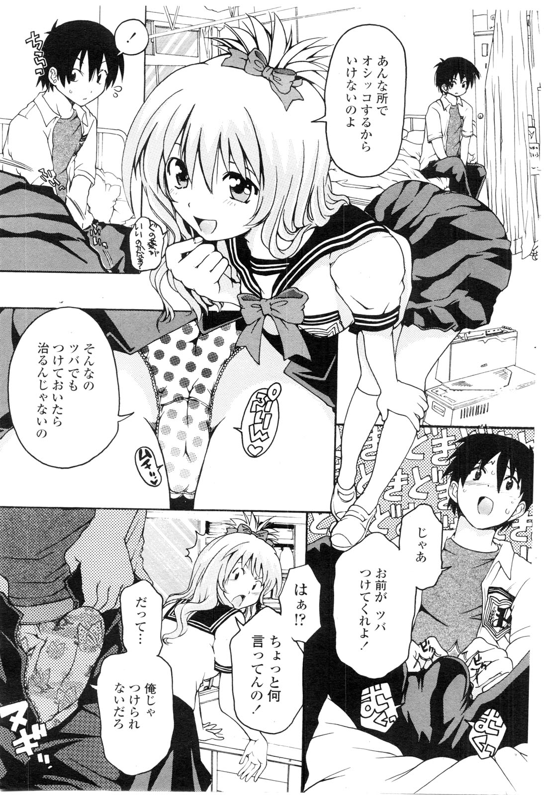 COMIC ペンギンクラブ山賊版 2009年9月号