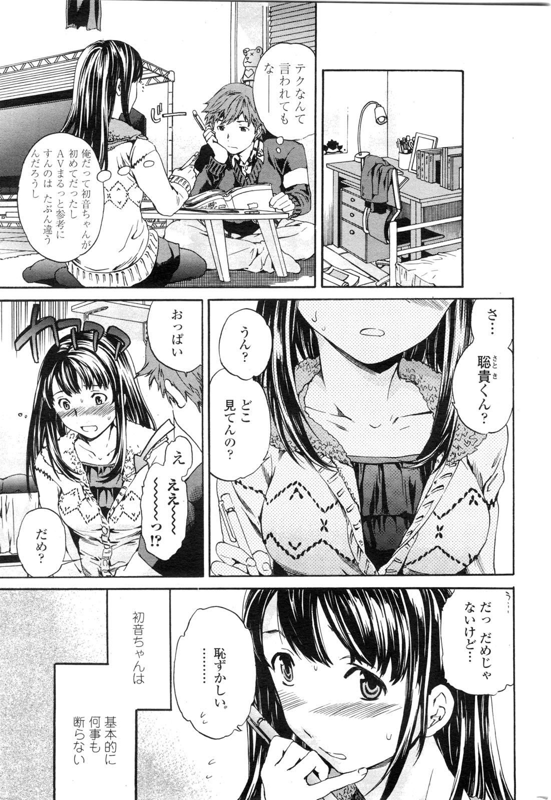 COMIC ペンギンクラブ山賊版 2009年9月号