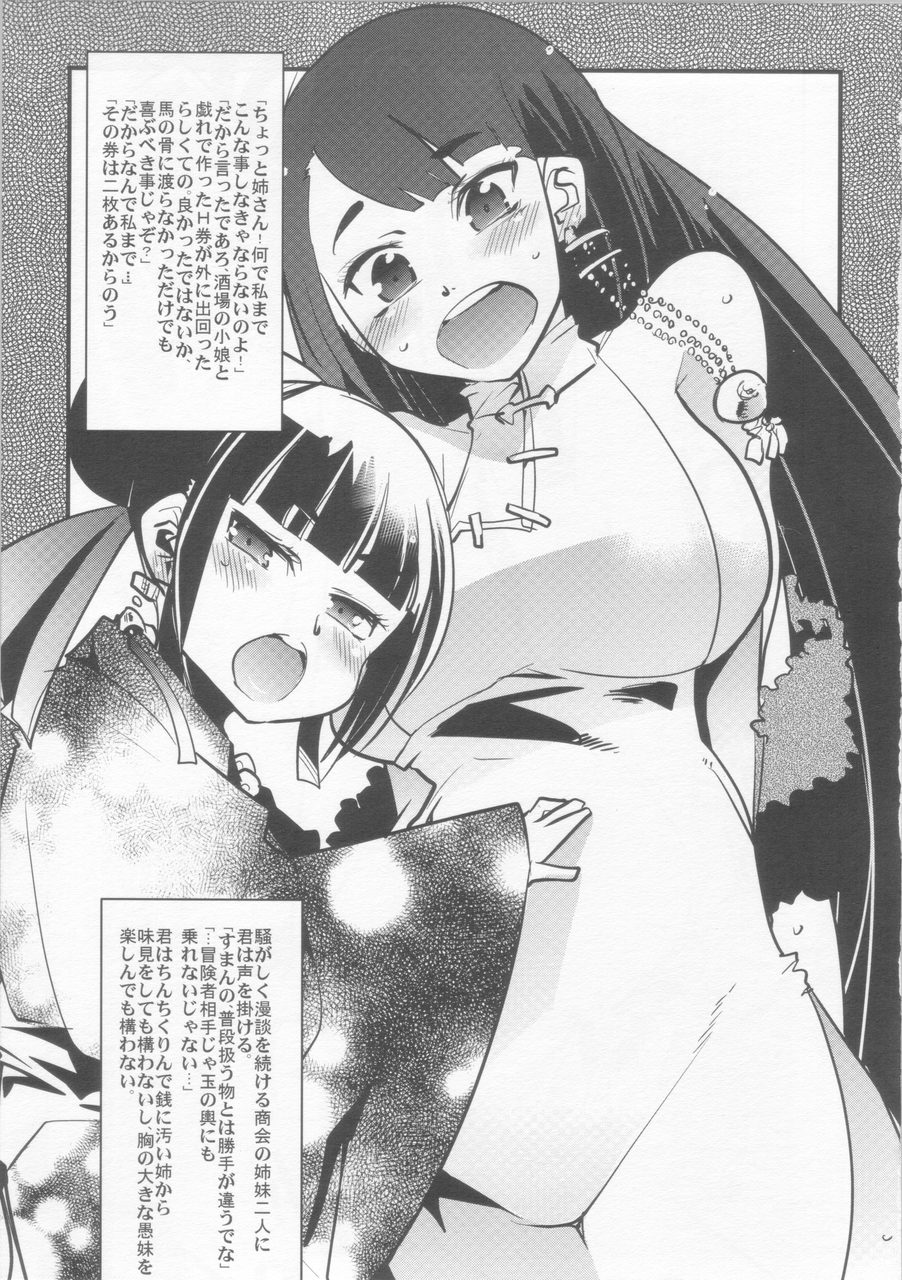 (COMIC1☆04) [ブロンコ一人旅 (内々けやき)] 世界樹が面白いよ本3 (世界樹の迷宮)