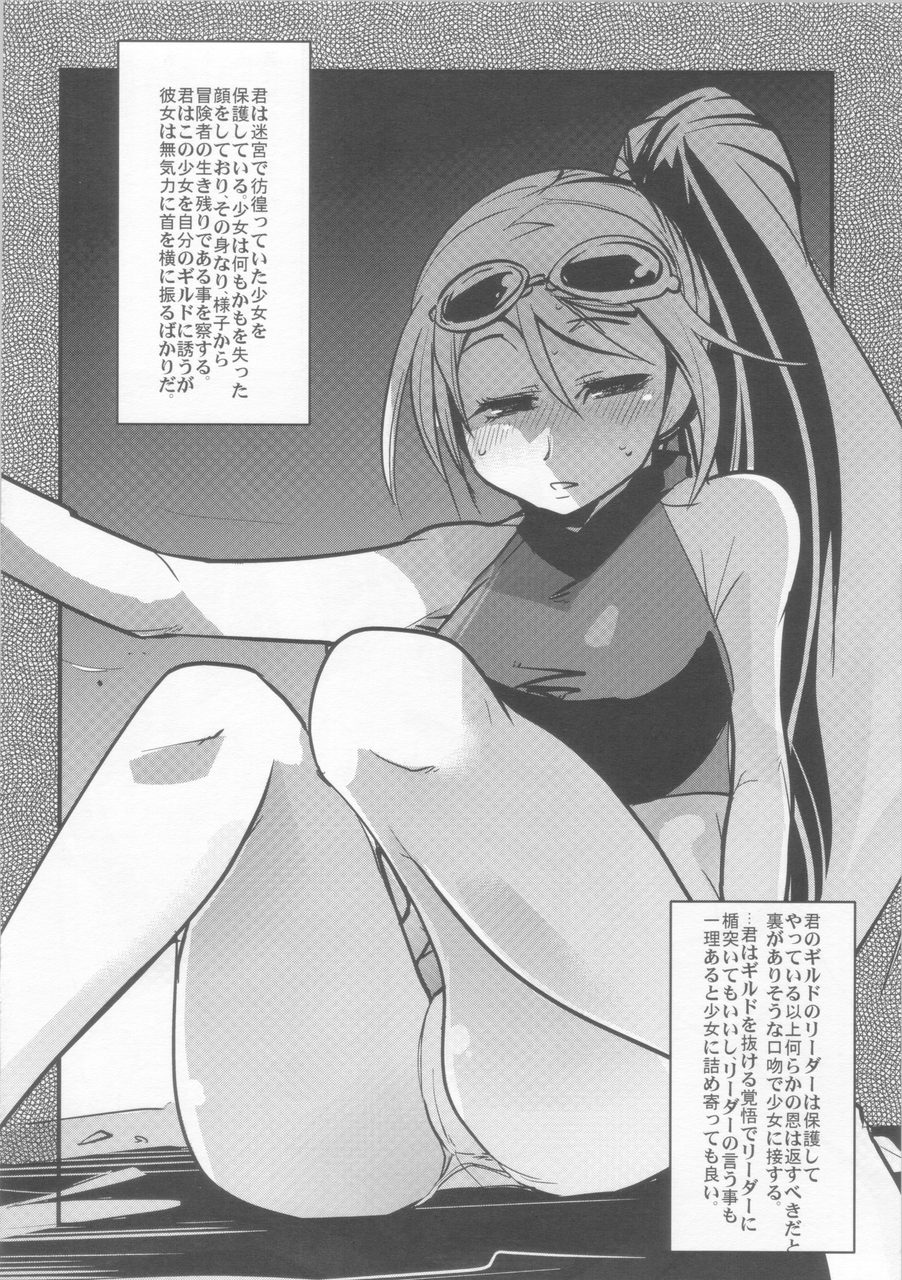 (COMIC1☆04) [ブロンコ一人旅 (内々けやき)] 世界樹が面白いよ本3 (世界樹の迷宮)