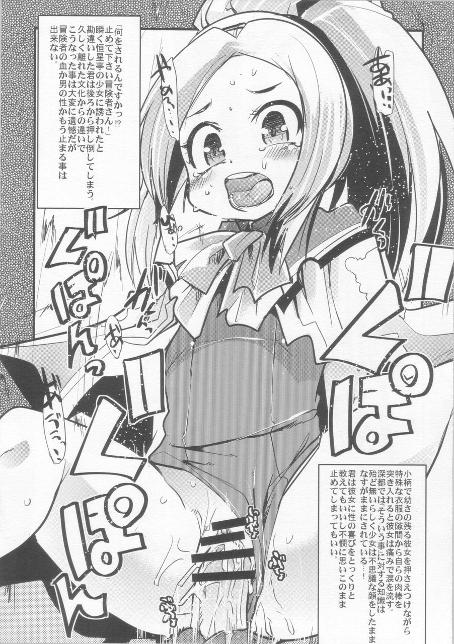 (COMIC1☆04) [ブロンコ一人旅 (内々けやき)] 世界樹が面白いよ本3 (世界樹の迷宮)