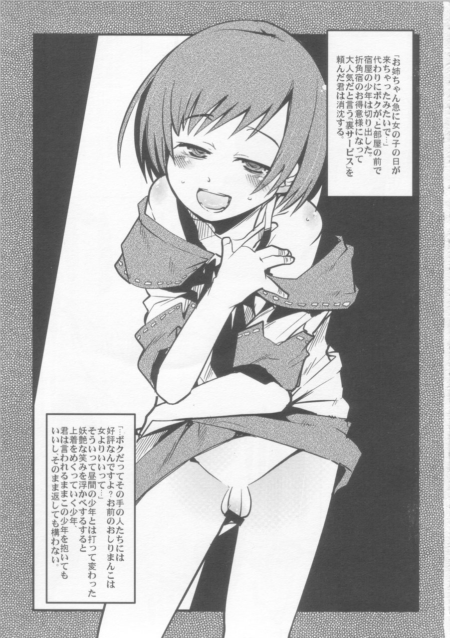 (COMIC1☆04) [ブロンコ一人旅 (内々けやき)] 世界樹が面白いよ本3 (世界樹の迷宮)