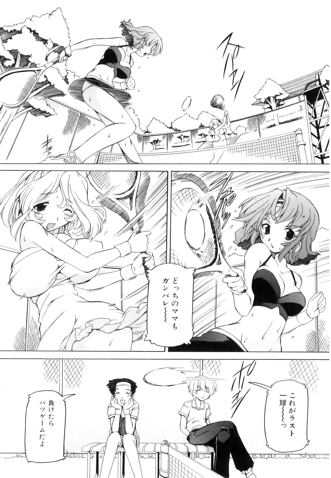 [みなこなみ] つゆだくフタナリ娘