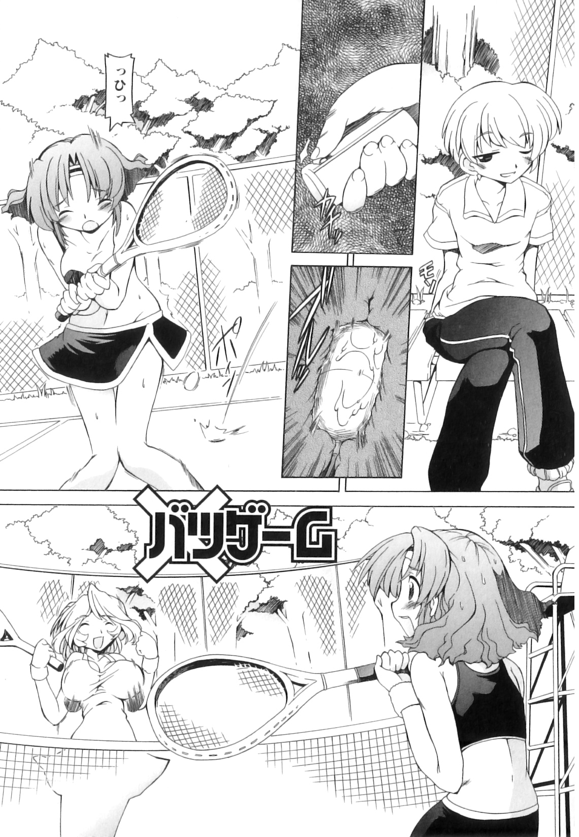 [みなこなみ] つゆだくフタナリ娘