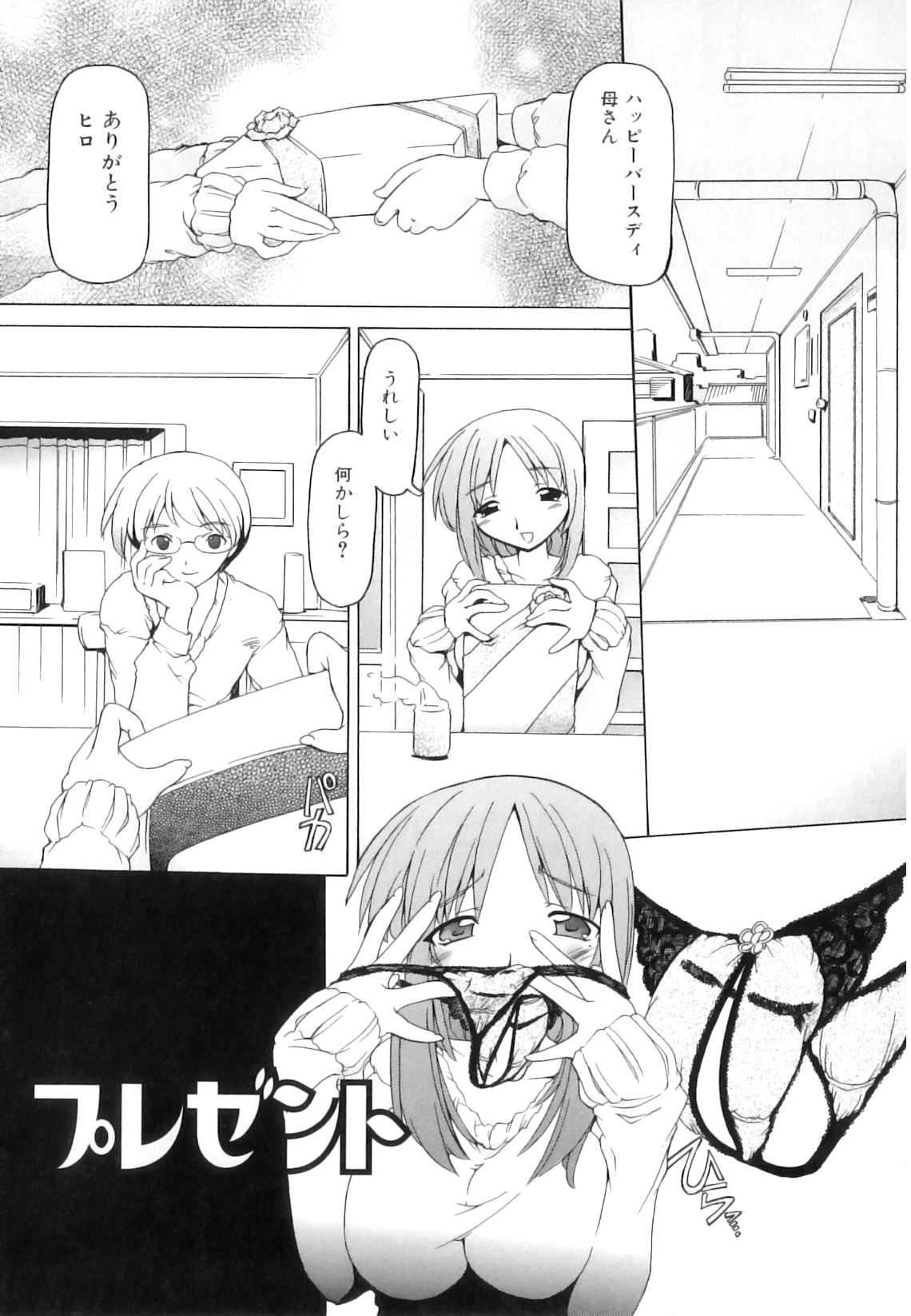 [みなこなみ] つゆだくフタナリ娘