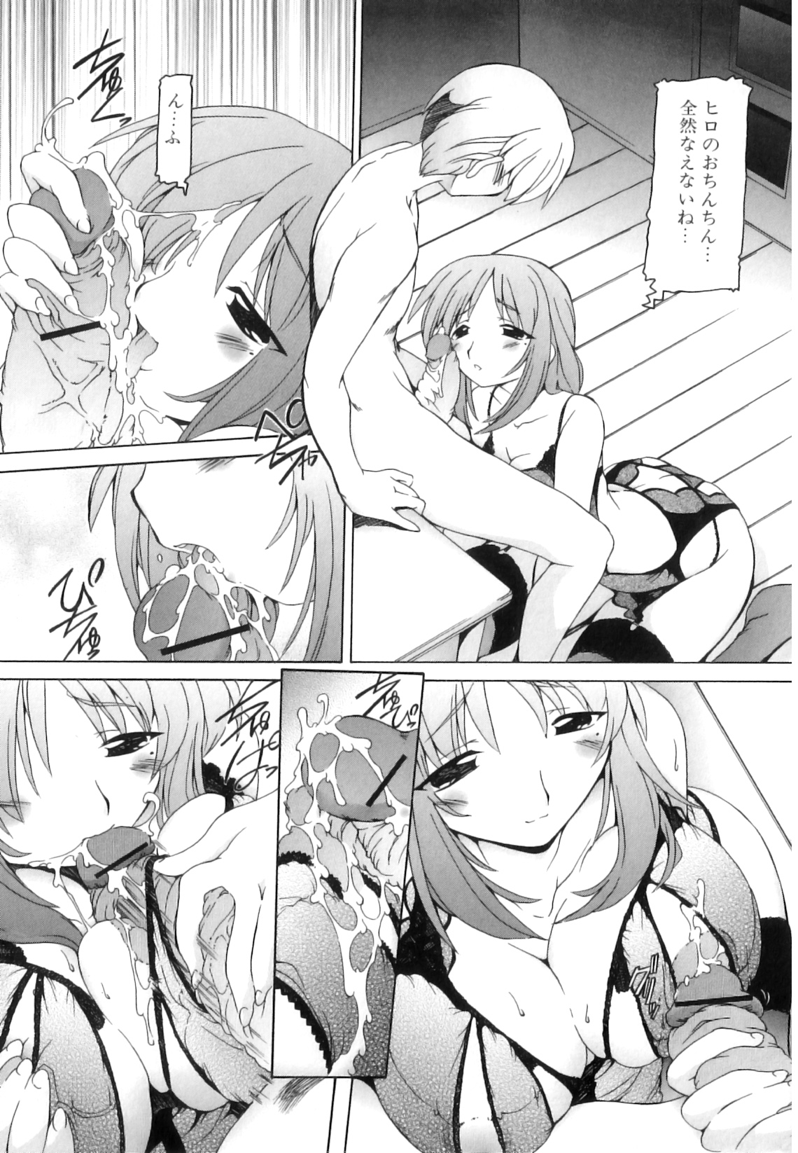 [みなこなみ] つゆだくフタナリ娘