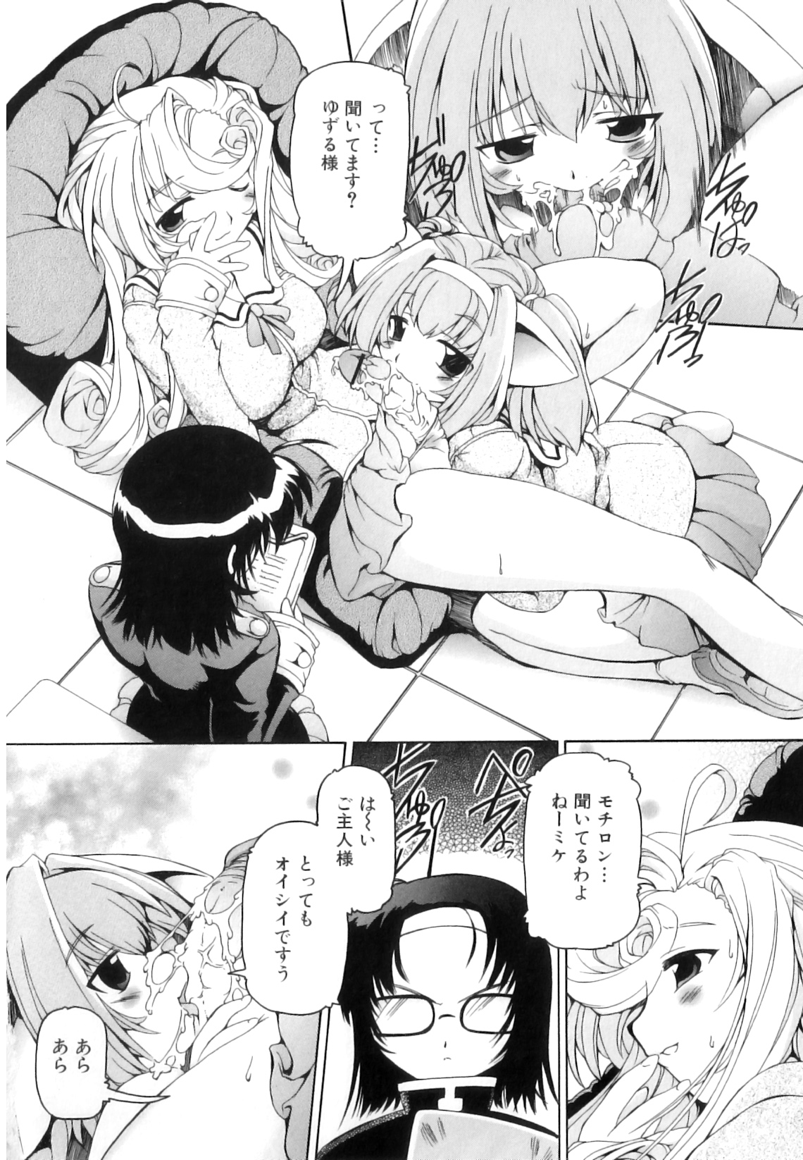 [みなこなみ] つゆだくフタナリ娘